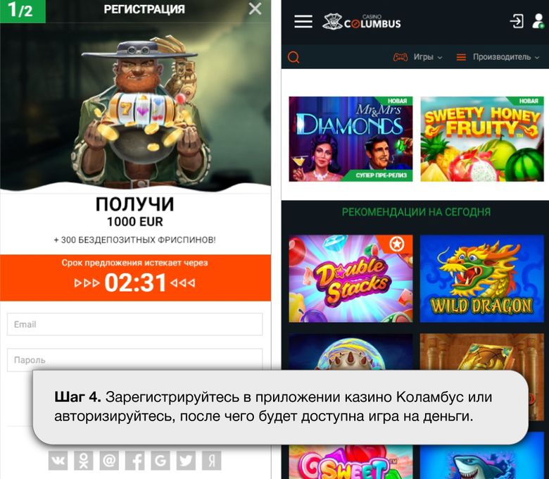 Игра в приложении