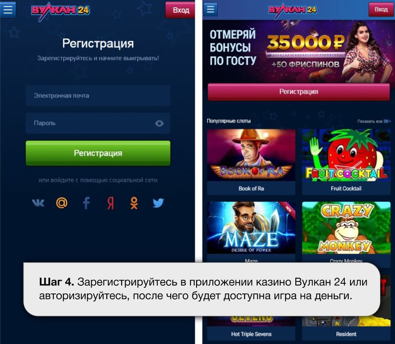 Войти для игры на деньги