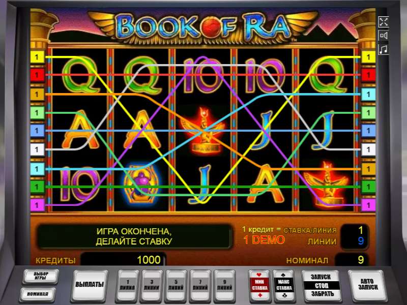 Скриншот Book of Ra