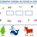 Играть Собери слова из букв онлайн 